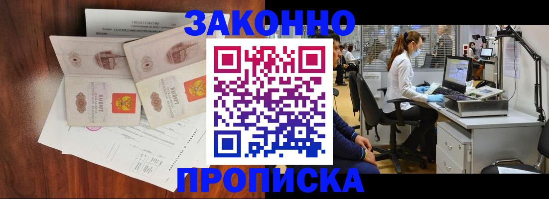 прописка от собственника в Невьянске