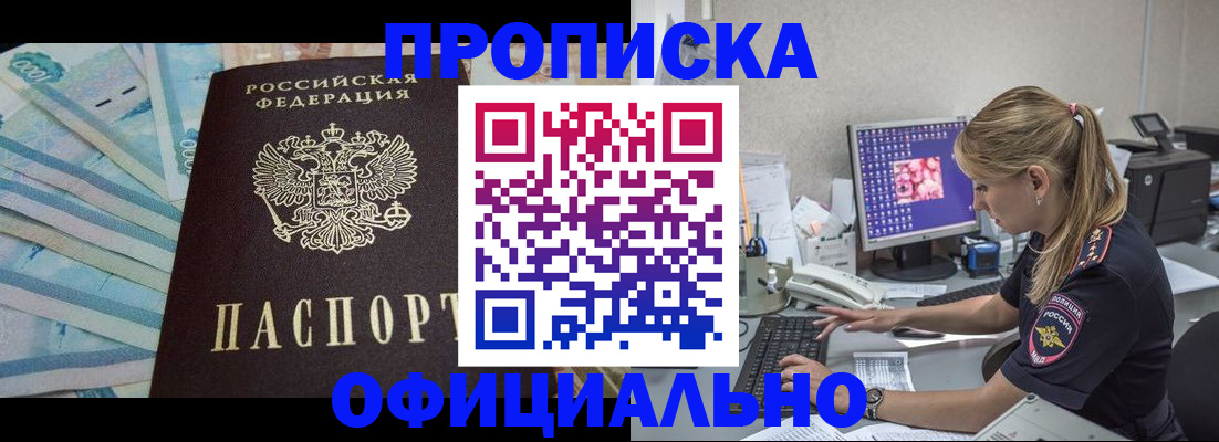 прописка ребенка в Невьянске